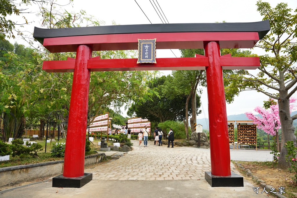 祈願の千野村