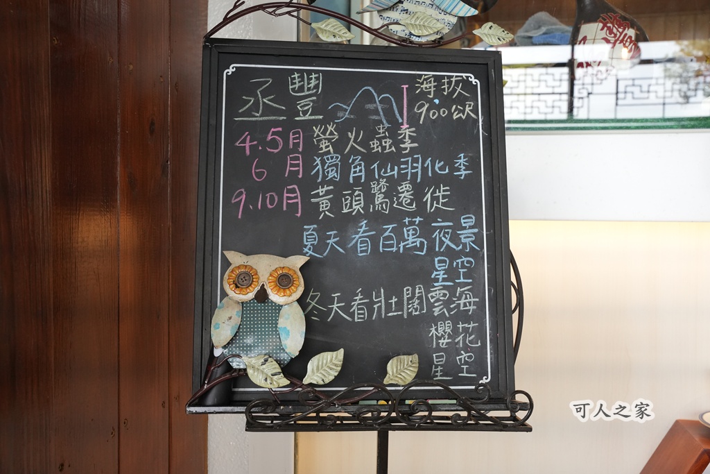 丞豐休閒農莊,古坑景點,古坑華山,華山最高景觀餐廳