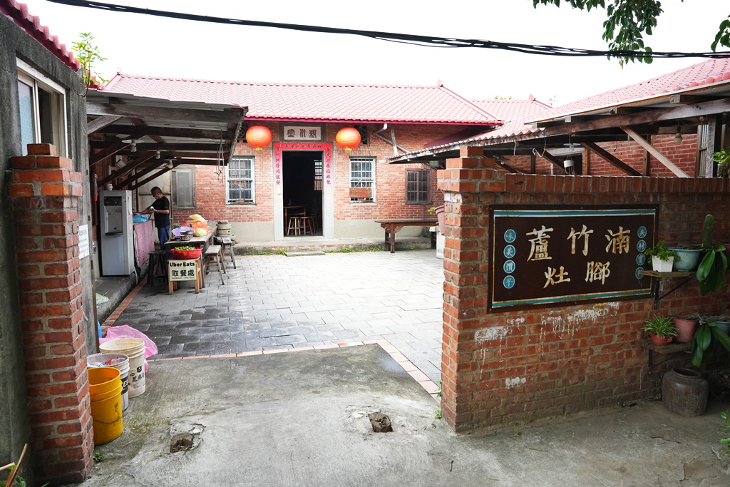 古厝風情館,蘆竹湳1739陳年舊事食藝館