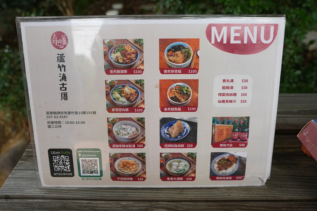 古厝風情館,蘆竹湳1739陳年舊事食藝館