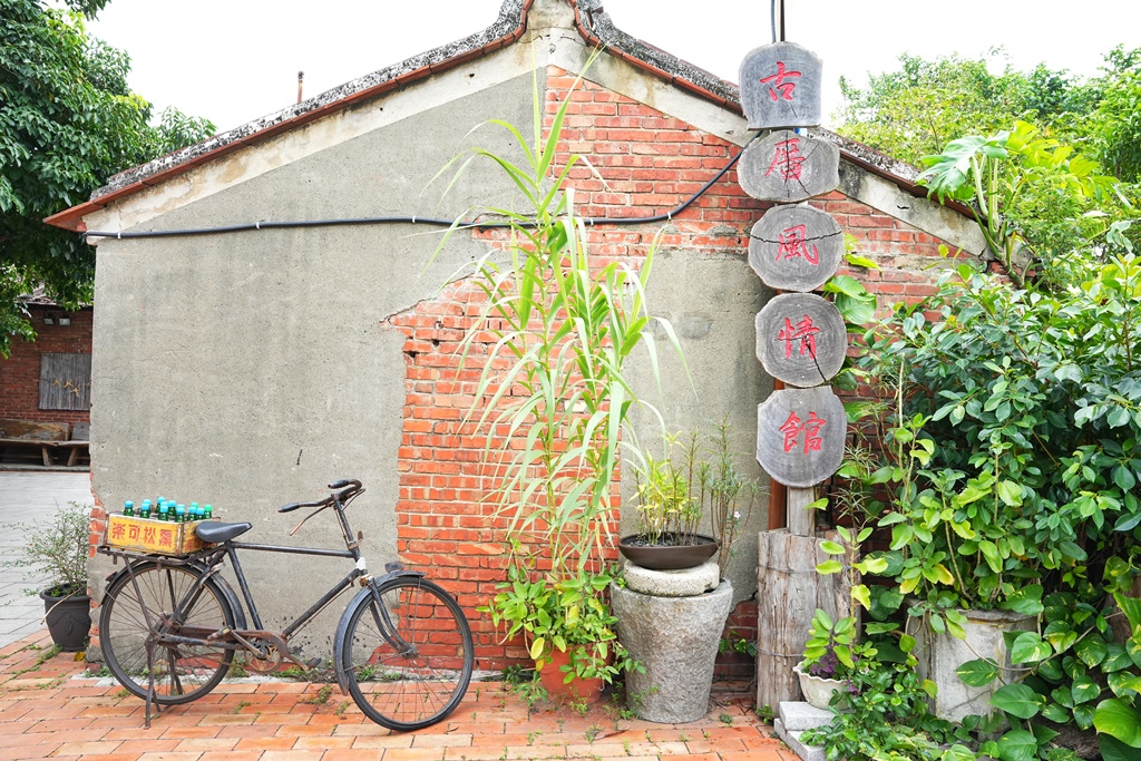 古厝風情館,蘆竹湳1739陳年舊事食藝館