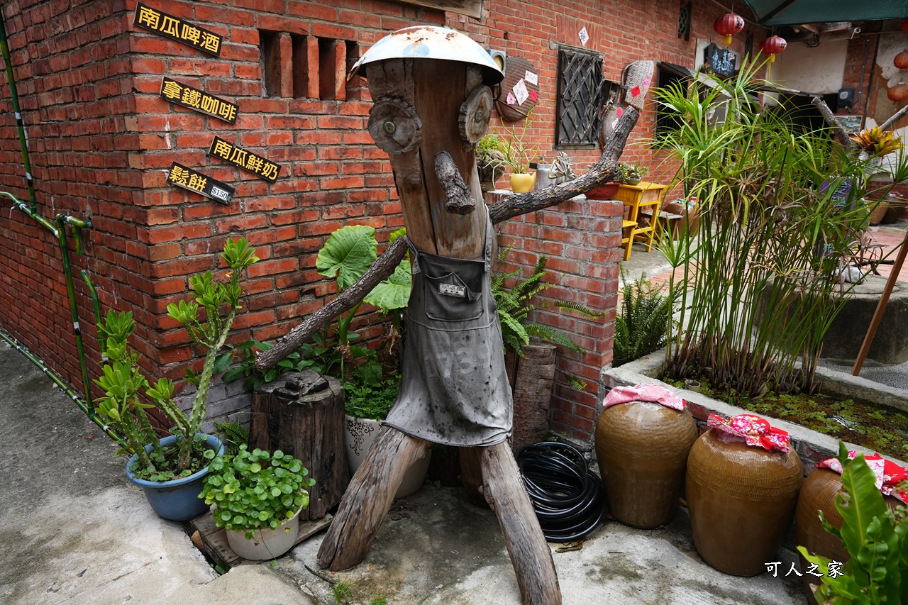 古厝風情館,蘆竹湳1739陳年舊事食藝館