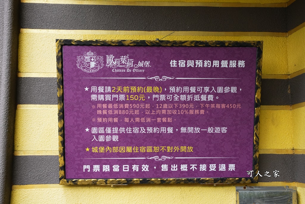 下午茶,南投下午茶,南投埔里城堡,南投埔里用餐,埔里住宿,埔里景點