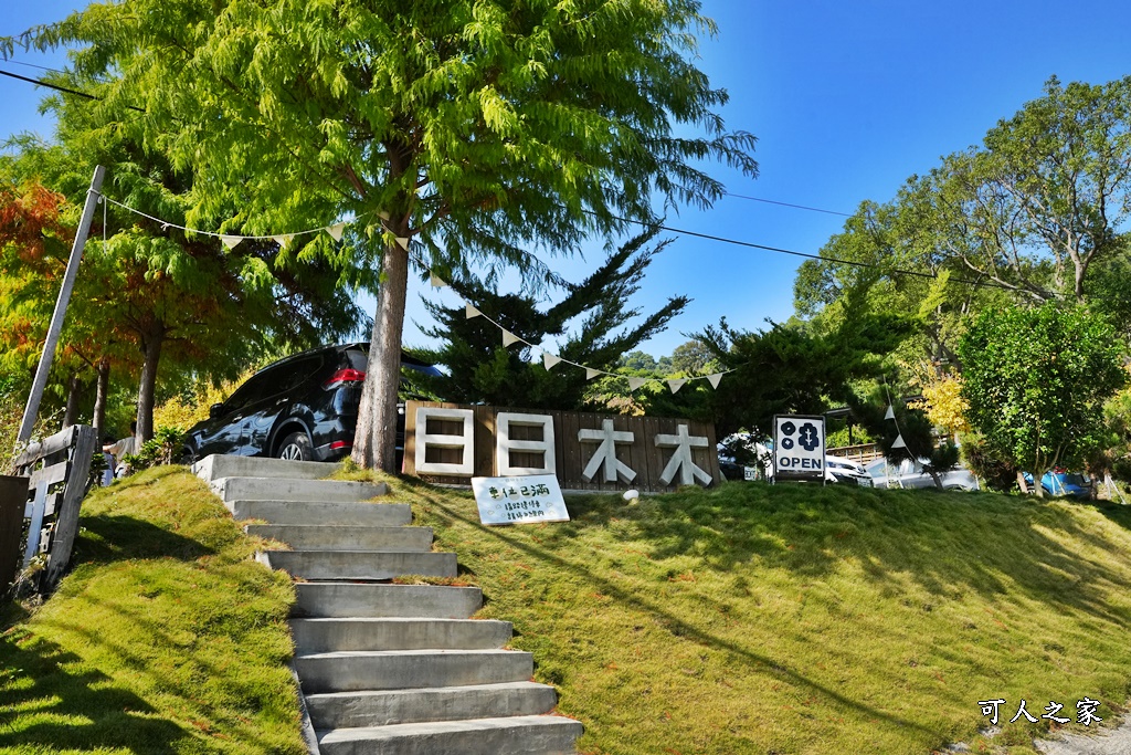 台中景點,帳篷區,日日木木,野餐式餐廳