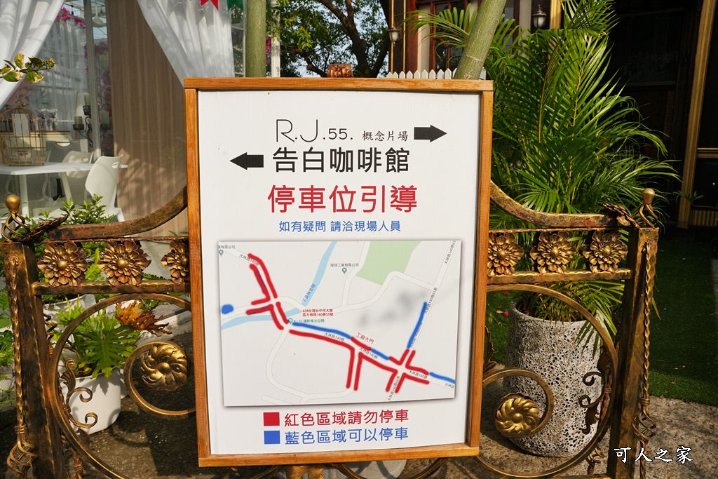 R.J.55攝影空間,告白咖啡,白色玻璃屋