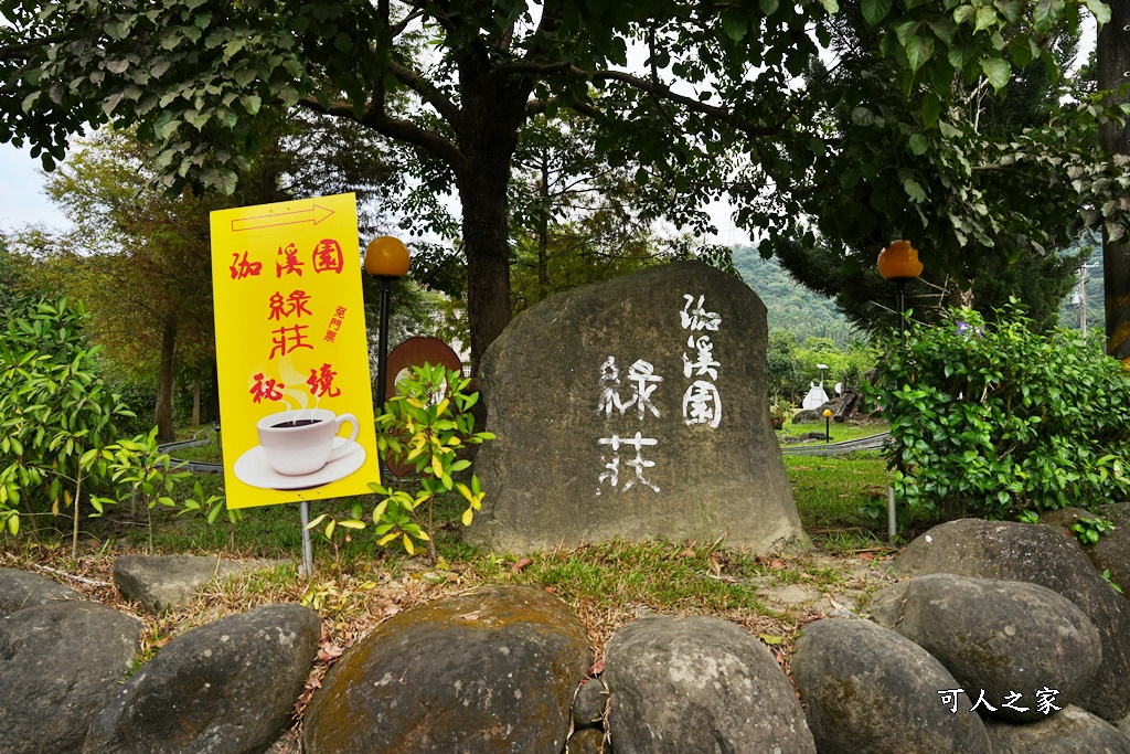 南投圓樓,南投落羽松,珈溪園