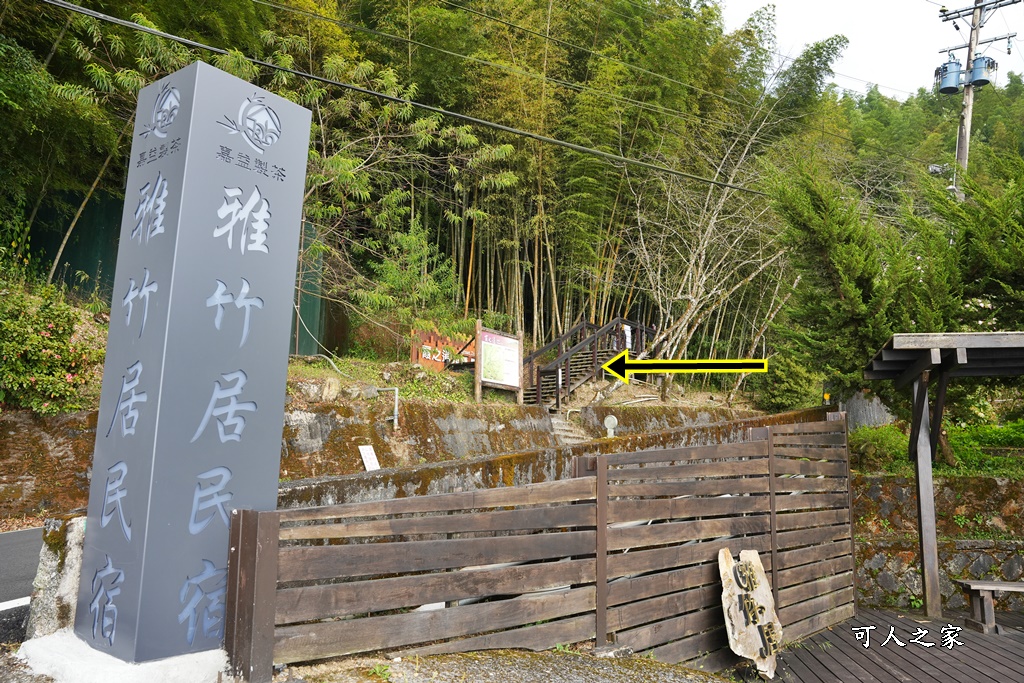 嘉義石棹步道群,嘉義雲海,石棹 步道霞之道步道,竹林秘境,霞之道南口