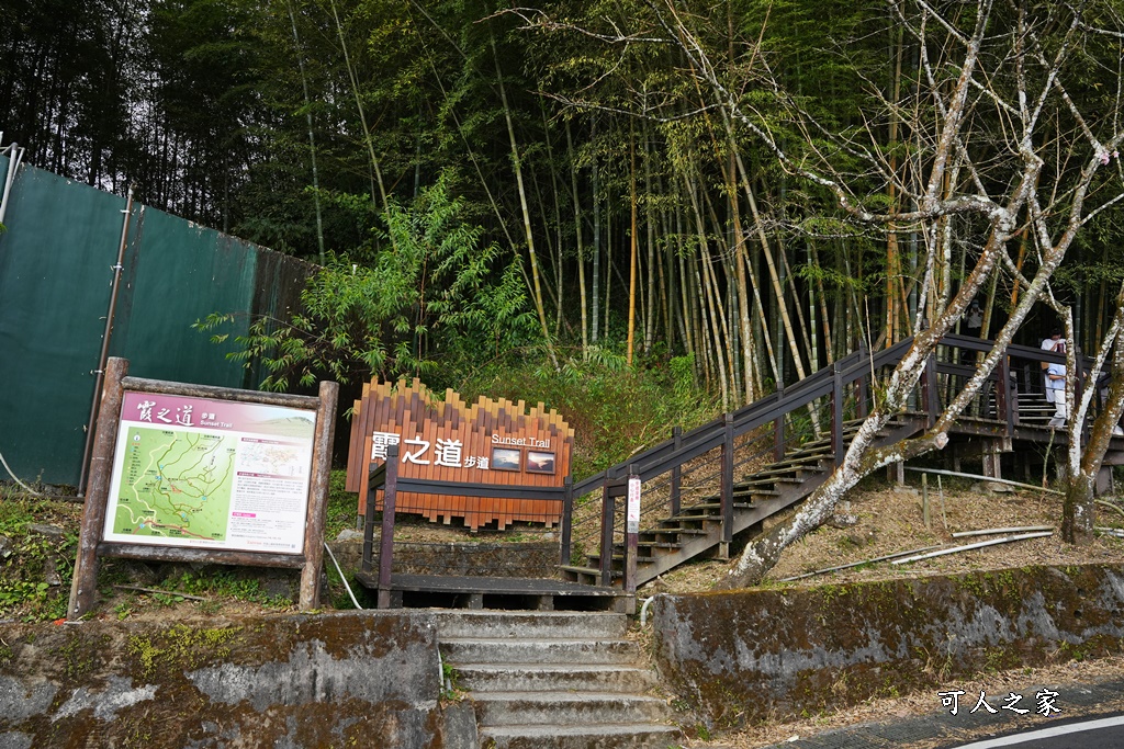 石棹步道群-霞之道