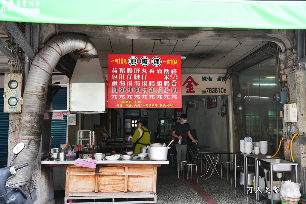 北港朝天宮,北港老街吃美食,朝天宮必吃美食,雲林朝天宮