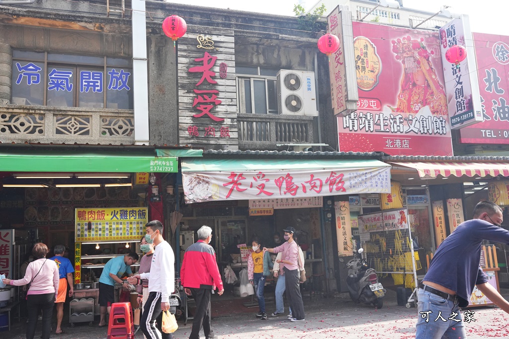 北港朝天宮,北港老街吃美食,朝天宮必吃美食,雲林朝天宮