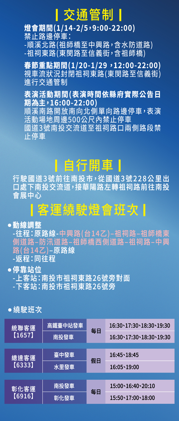 2023南投燈會,卡娜赫拉的小動物