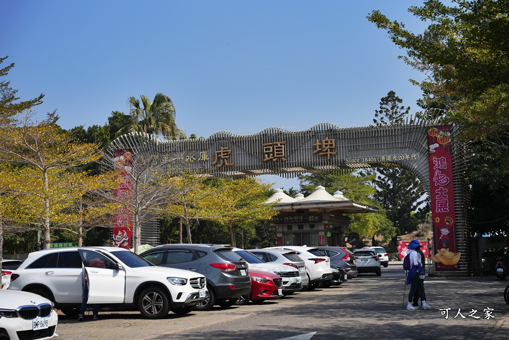 台南地景公園,台南魚頭君,特色遊戲場,虎頭埤風景區