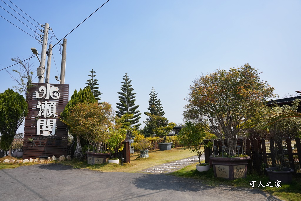 台南景觀餐廳，水上木屋,台南水上餐廳,台南水瀨閣,水瀨閣水上木屋景觀海鮮餐廳美食 相片,水瀨閣水上木屋景觀海鮮餐廳美食 菜單,海鮮餐廳