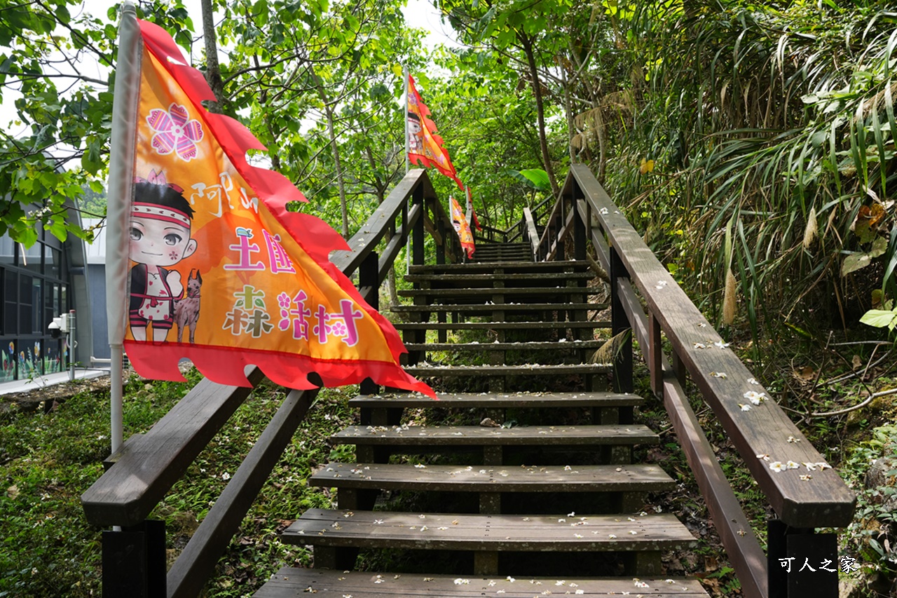 公興森態園區,土匪山公興森態園區,土匪森活村,龍美步道