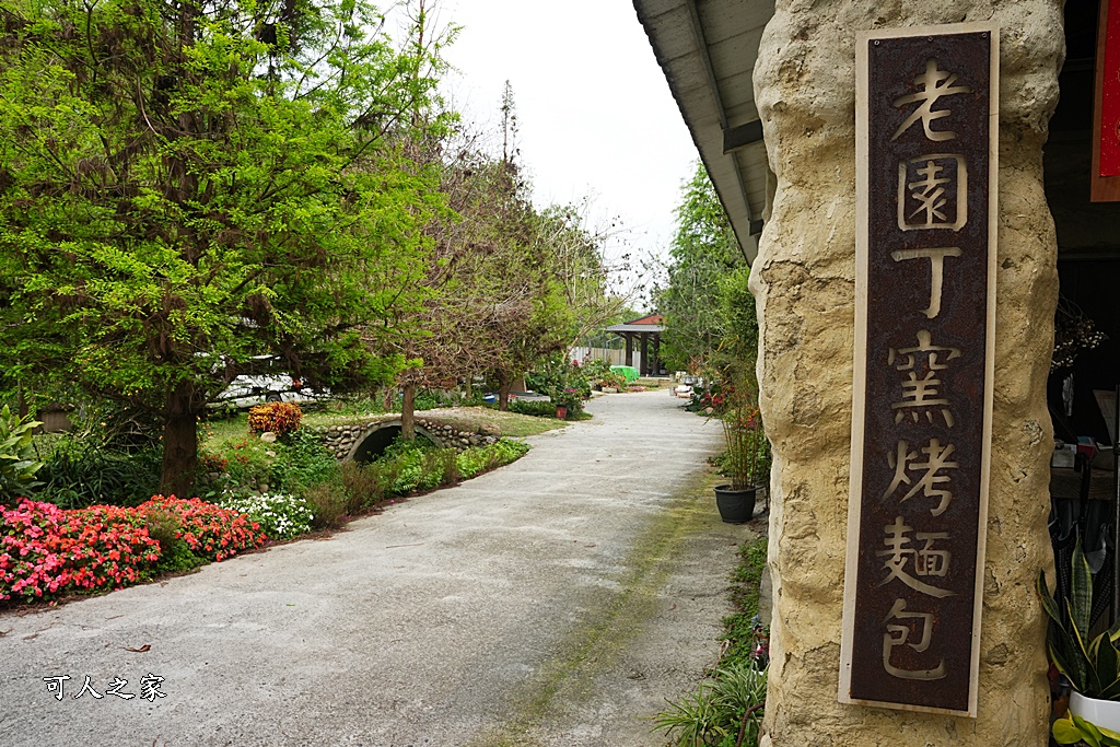 斗南窯烤麵包 ，斗南老園丁 斗南老園丁窯烤麵包， 老園丁窯烤麵包地址,老園丁窯烤麵包,雲林老園丁窯烤麵包， 老園丁窯烤麵包菜單， 老園丁窯烤麵包 ，斗南 老園丁窯烤麵包 菜單 ，老園丁麵包 ，雲林窯烤麵包