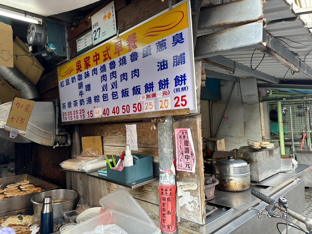 人氣美食屏東恆春,屏東恆春早餐,恆春早餐吃什麼？,臭脯餅蘿蔔絲,菜市場臭脯餅