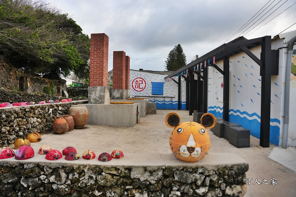 南寮古厝秘境,古厝彩色浮球秘境,澎湖景點,澎湖花火節一日遊