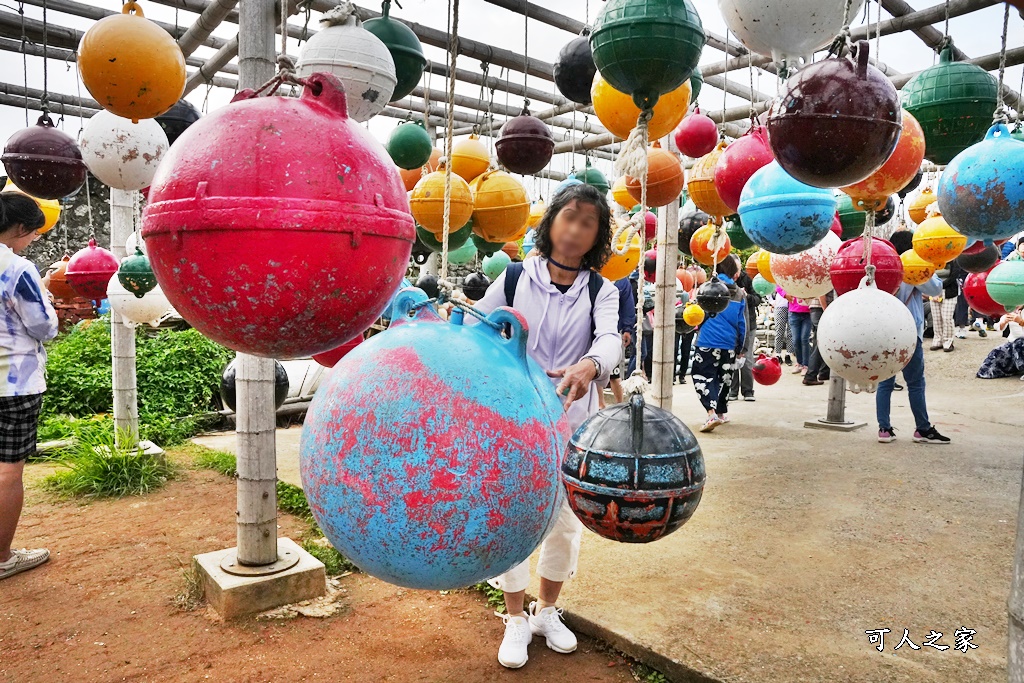 南寮古厝秘境,古厝彩色浮球秘境,澎湖景點,澎湖花火節一日遊