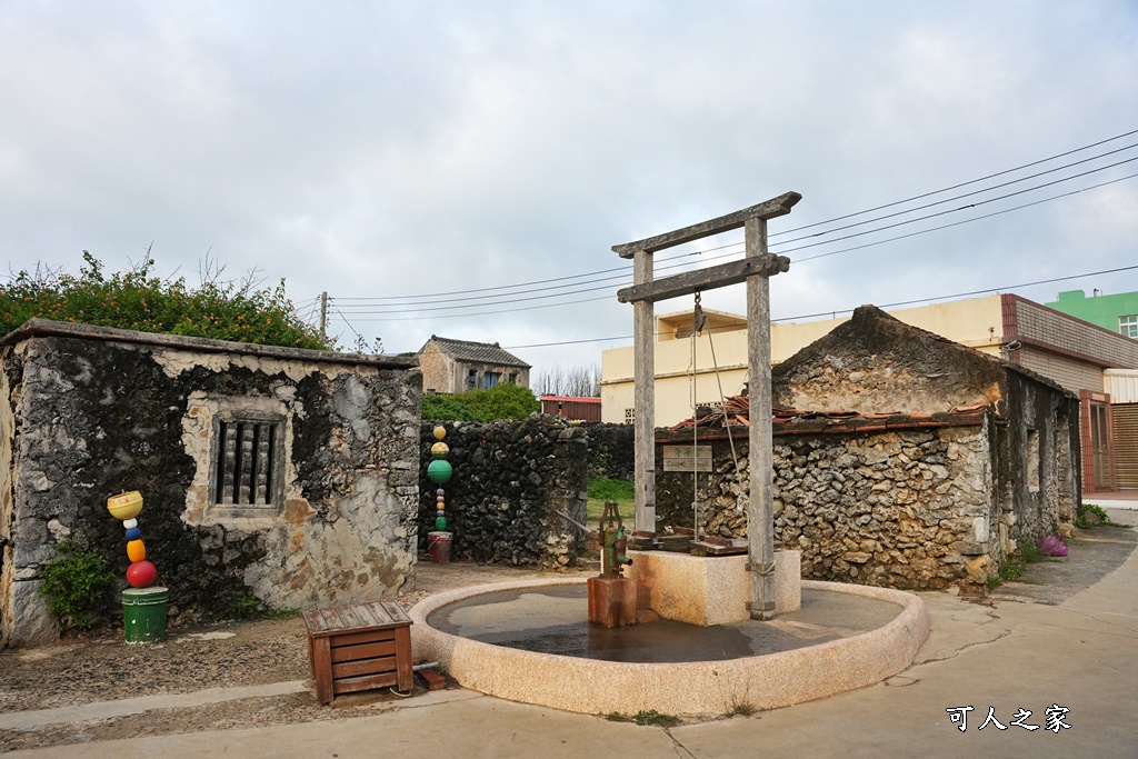 南寮古厝秘境,古厝彩色浮球秘境,澎湖景點,澎湖花火節一日遊