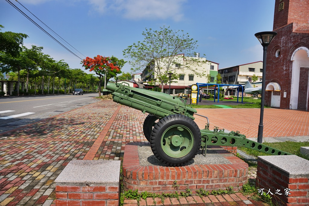 軍史公園