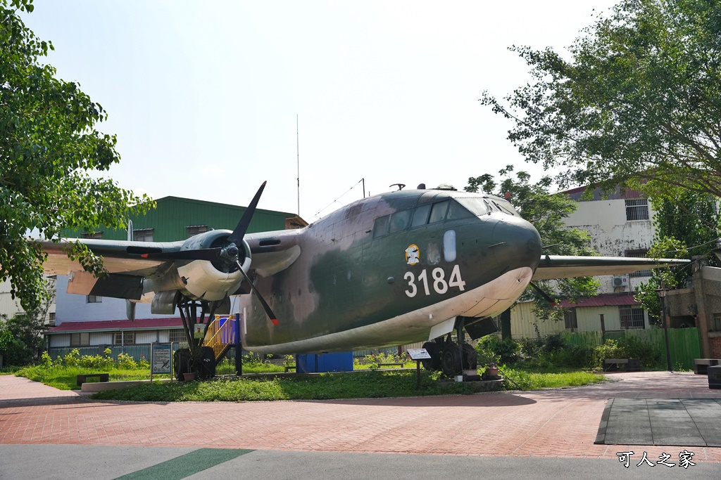 軍史公園