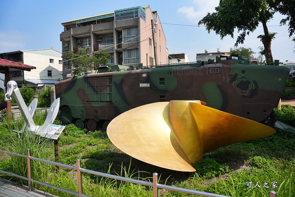 軍史公園