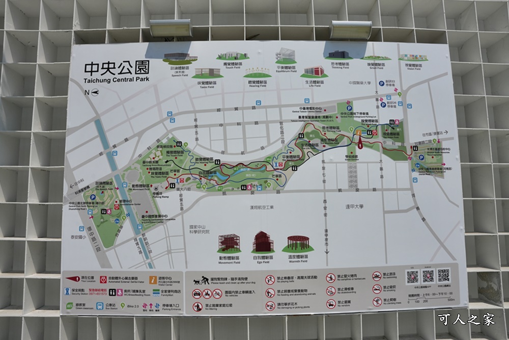 中央公園遊客中心,台中免門票遛小孩,台中公園,台中室內景點