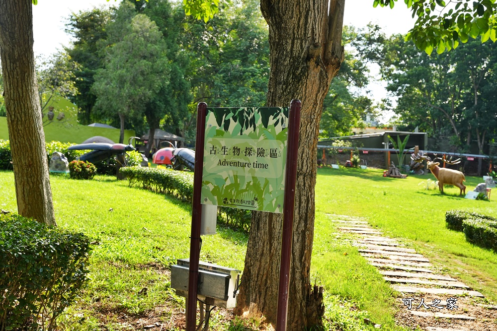 古生物奇幻樂園,古生物奇幻樂園優惠門票,彰化芬園恐龍景點,芬園恐龍新景點,芬園玩水景點