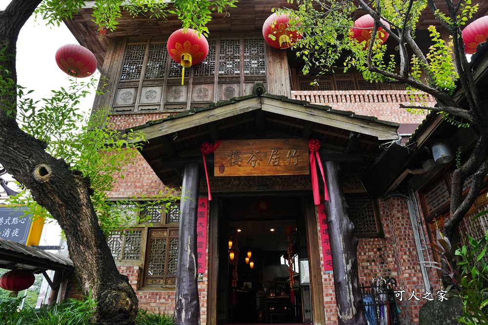 嘉義江南風情餐廳,嘉義約會餐廳,竹居茶樓