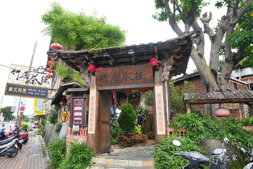 嘉義江南風情餐廳,嘉義約會餐廳,竹居茶樓