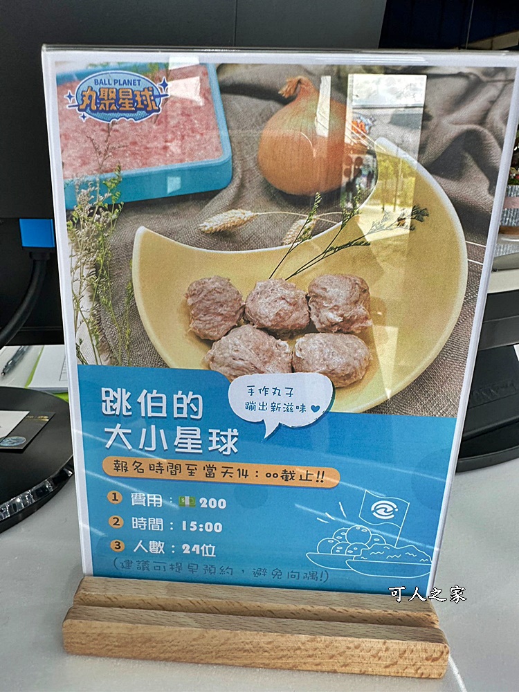 丸聚星球觀光工廠,去大林要玩什麼,嘉楠食品-丸聚星球觀光工廠,嘉義大林2日遊,嘉義大林景點推薦,嘉義新景點,梅山旅遊2日遊