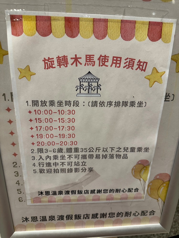 按摩椅,日式家庭房,沐恩遠東溫泉度假飯店