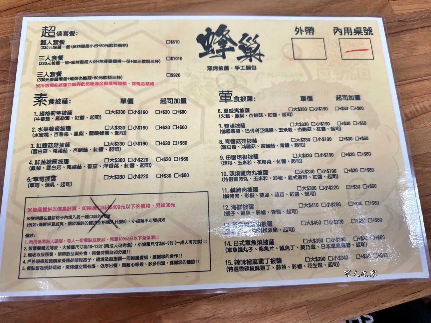 南投竹山,竹山披薩店,竹山景點,紫南宮附近餐廳