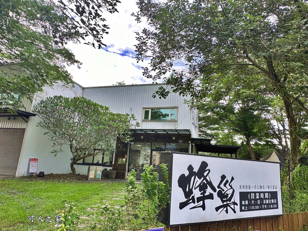 南投竹山,竹山披薩店,竹山景點,紫南宮附近餐廳