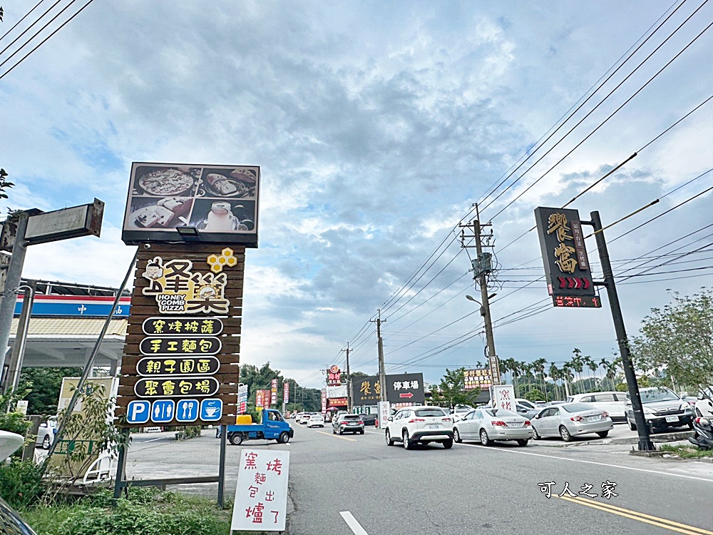 南投竹山,竹山披薩店,竹山景點,紫南宮附近餐廳