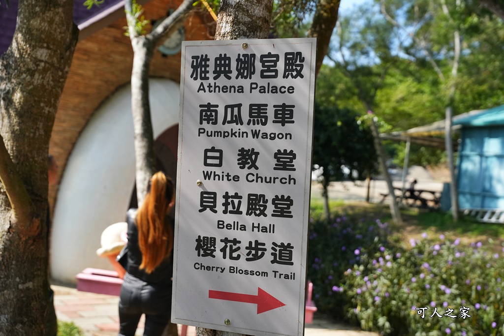 格林奇幻森林,水上教堂,白色教堂,苗栗新景點,苗栗異國風情園區,苗栗網美照景超過50個,苗栗美拍,雅典娜宮殿,龍貓裝置