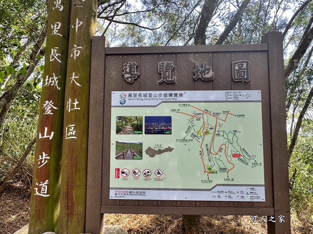 台中大肚景點,台中大肚萬里長城登山步道,台中景點,台中親子步道,台中走步道推薦,登山步道首選,萬里山長好走