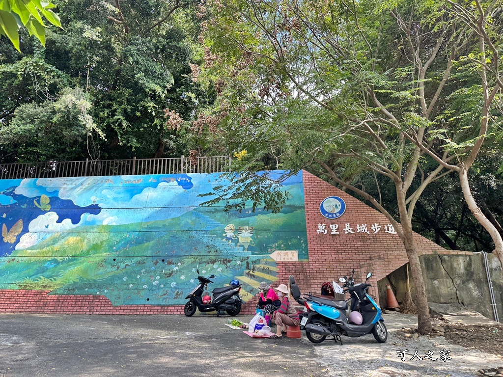 台中大肚景點,台中大肚萬里長城登山步道,台中景點,台中親子步道,台中走步道推薦,登山步道首選,萬里山長好走