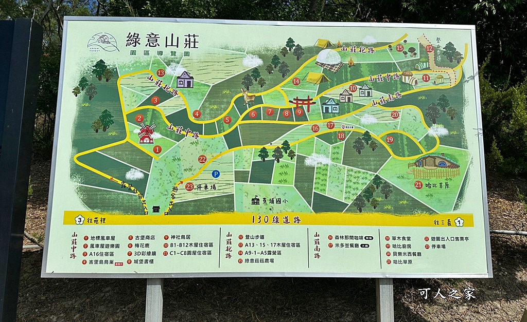 苗栗全新造景,苗栗峇里島風,苗栗景點,苗栗景點搶先看