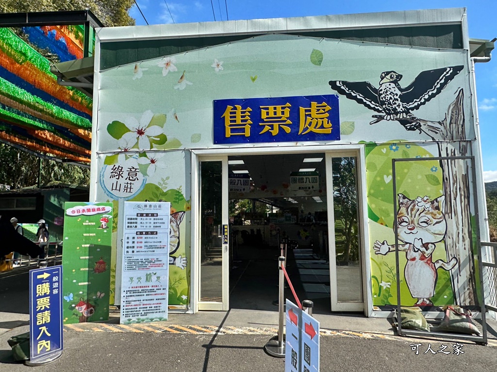 苗栗全新造景,苗栗峇里島風,苗栗景點,苗栗景點搶先看