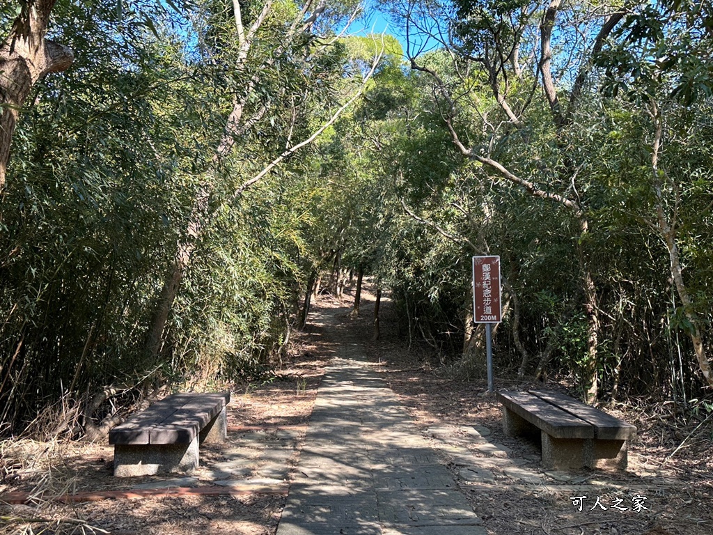 C型鐵道,鄭漢步道