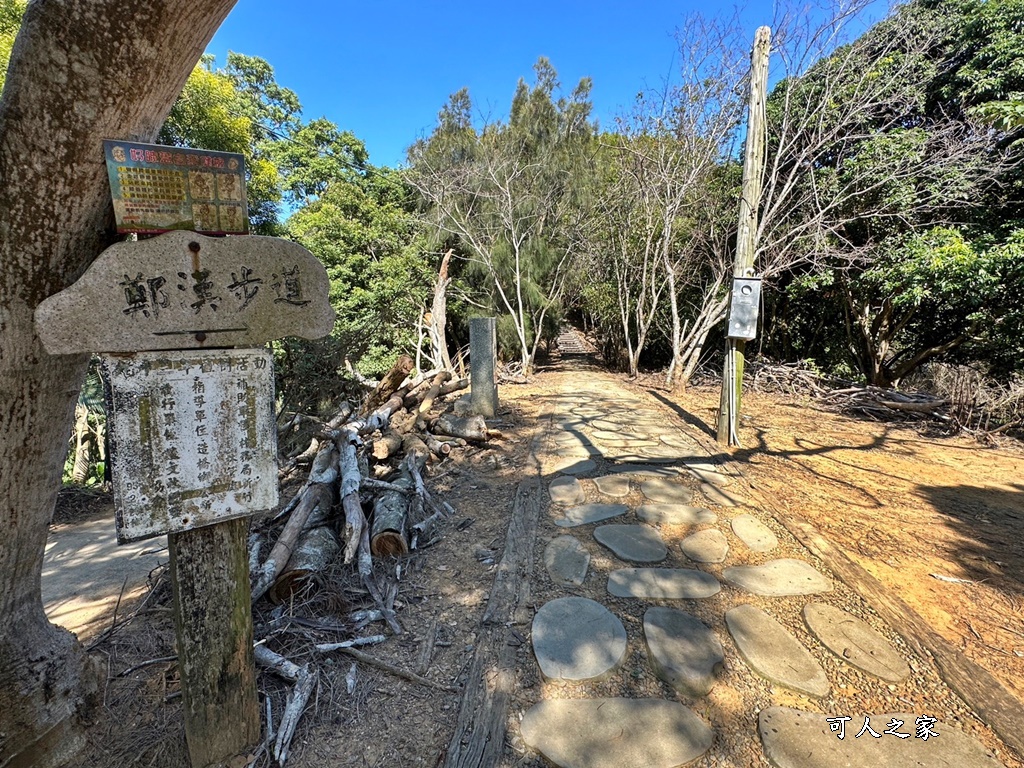 C型鐵道,鄭漢步道