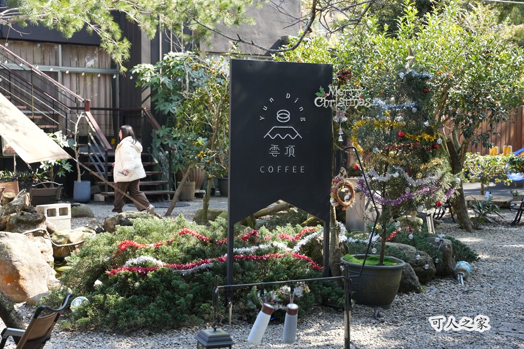 古坑咖啡,古坑玩沙,古坑美食,夜景餐廳,情侶約會,桂林映象會館,珍粉紅城堡,華山小天梯,蘿莎玫瑰莊園,蜜蜂故事館,親子餐廳,雲林IG景點,雲林一日遊,雲林休閒農場,雲林古坑景點,雲林咖啡廳,雲林夜景,雲林戶外景點,雲林打卡,雲林打卡景點,雲林推薦景點,雲林旅遊攻略,雲林景觀餐廳,雲林浪漫景點,雲林火鍋,雲林約會,雲林網美,雲林美食推薦,雲林華山,雲林親子景點,雲林觀光,雲林露營風,雲頂咖啡,雲頂咖啡低消,雲頂咖啡景觀餐廳,雲頂咖啡營業時間,雲頂咖啡菜單,雲頂咖啡電話