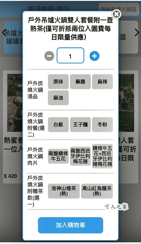 古坑咖啡,古坑玩沙,古坑美食,夜景餐廳,情侶約會,桂林映象會館,珍粉紅城堡,華山小天梯,蘿莎玫瑰莊園,蜜蜂故事館,親子餐廳,雲林IG景點,雲林一日遊,雲林休閒農場,雲林古坑景點,雲林咖啡廳,雲林夜景,雲林戶外景點,雲林打卡,雲林打卡景點,雲林推薦景點,雲林旅遊攻略,雲林景觀餐廳,雲林浪漫景點,雲林火鍋,雲林約會,雲林網美,雲林美食推薦,雲林華山,雲林親子景點,雲林觀光,雲林露營風,雲頂咖啡,雲頂咖啡低消,雲頂咖啡景觀餐廳,雲頂咖啡營業時間,雲頂咖啡菜單,雲頂咖啡電話