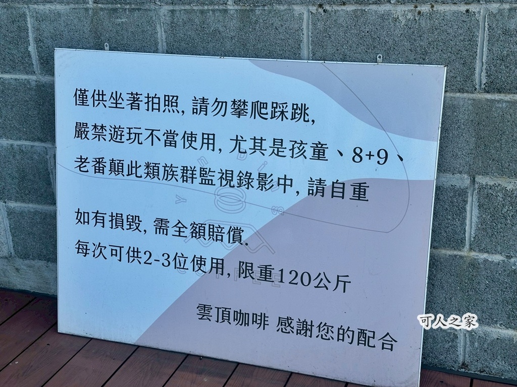 古坑咖啡,古坑玩沙,古坑美食,夜景餐廳,情侶約會,桂林映象會館,珍粉紅城堡,華山小天梯,蘿莎玫瑰莊園,蜜蜂故事館,親子餐廳,雲林IG景點,雲林一日遊,雲林休閒農場,雲林古坑景點,雲林咖啡廳,雲林夜景,雲林戶外景點,雲林打卡,雲林打卡景點,雲林推薦景點,雲林旅遊攻略,雲林景觀餐廳,雲林浪漫景點,雲林火鍋,雲林約會,雲林網美,雲林美食推薦,雲林華山,雲林親子景點,雲林觀光,雲林露營風,雲頂咖啡,雲頂咖啡低消,雲頂咖啡景觀餐廳,雲頂咖啡營業時間,雲頂咖啡菜單,雲頂咖啡電話