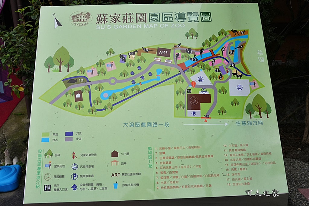 大溪景點,桃園景點,蘇家莊園,蘇家莊園怎麼去？,蘇家莊園門票多少？