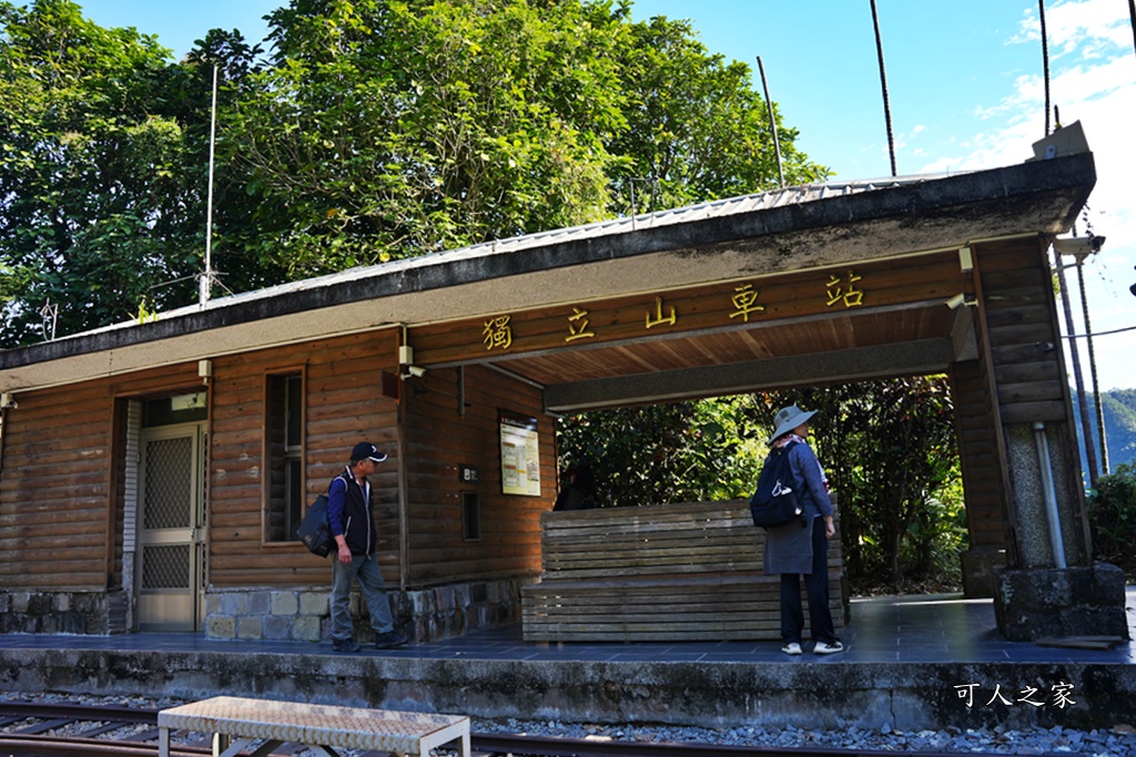 奉天岩,搭火車走步道,獨立山愛玉,獨立山步道,獨立山步道登山口,獨立山火車站時刻表