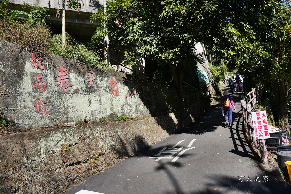 奉天岩,搭火車走步道,獨立山愛玉,獨立山步道,獨立山步道登山口,獨立山火車站時刻表