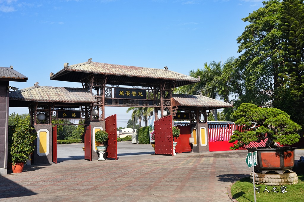 彎彎滑森樂園,彰化溪州園藝,日式庭園彰化,溪州景點,灣灣滑森樂園,紫檀閣,萬景藝苑