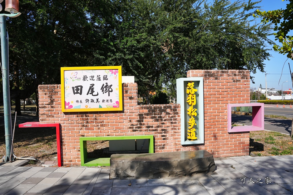 彰化新景點,彰化田尾怡心園遊戲場,彰化田尾遛小孩]